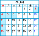 5月のカレンダー