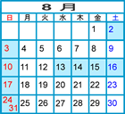 8月のカレンダー