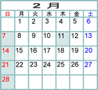 1月のカレンダー