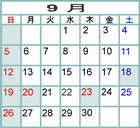 9月のカレンダー