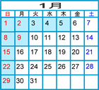 12月のカレンダー