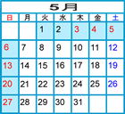 5月のカレンダー